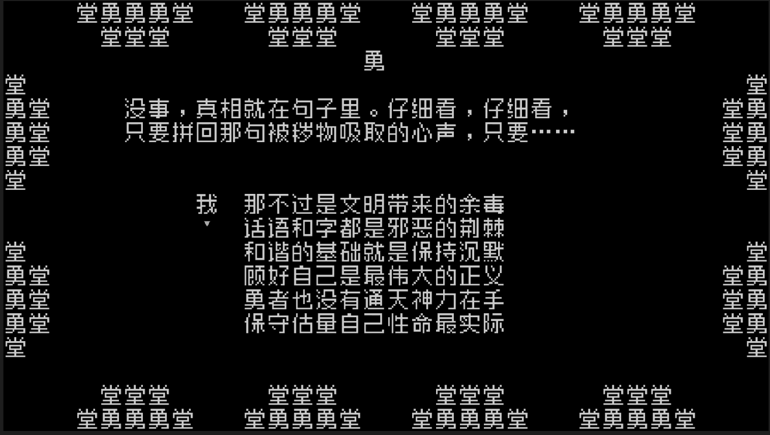 在《文字遊戲》中再次發現漢字的力量