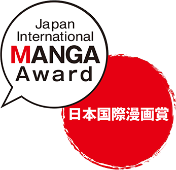 第15屆日本國際漫畫獎獲獎名單公布！