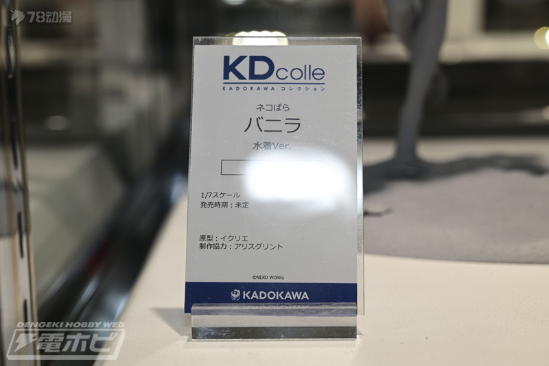 KADOKAWA: KDcolle系列 1/7  香草 泳裝Ver. 日店原型展圖