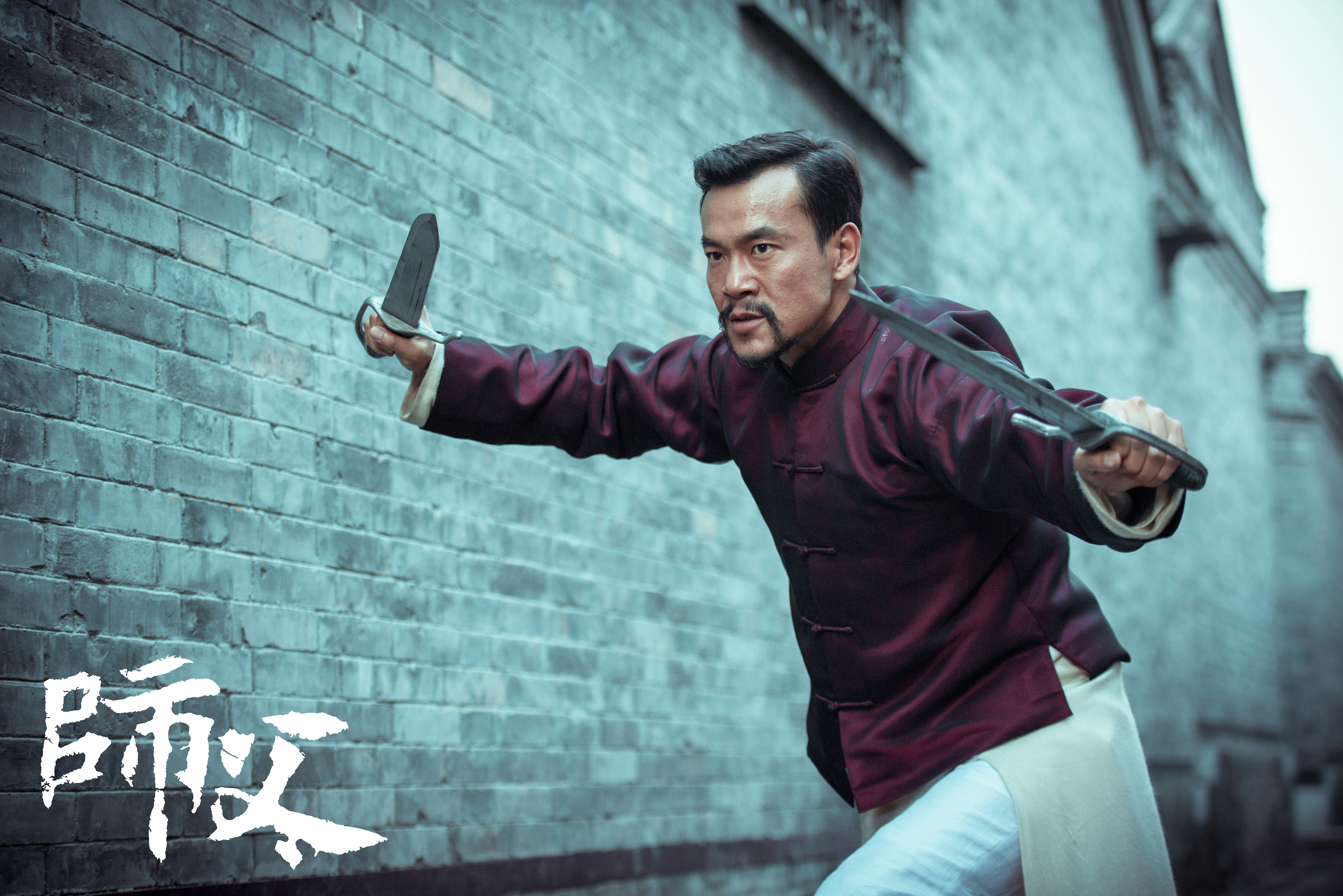 另一個《師父》：徐浩峰電影中的武行與規則