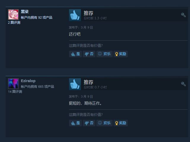 《幽靈線：東京》序章現已登陸Steam 評價褒貶不一