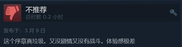 不及格Steam《幽靈線：東京-序幕》免費試玩口碑翻車