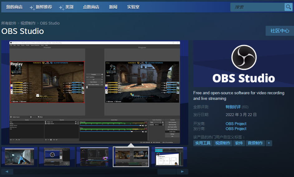 直播錄屏神器 還能當主機顯示器OBS免費上架Steam