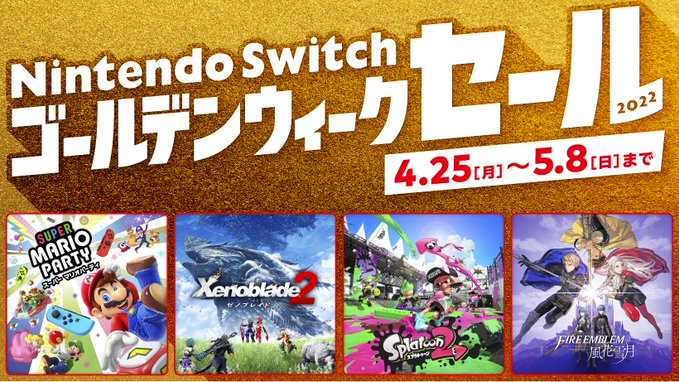 買買買任天堂Switch日服eshop促銷活動4月25日開始