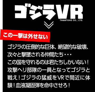 庵野秀明 真哥斯拉 EVA 奧特曼 假面騎士《新 日本 英雄 Univers》聯動VR體驗企劃
