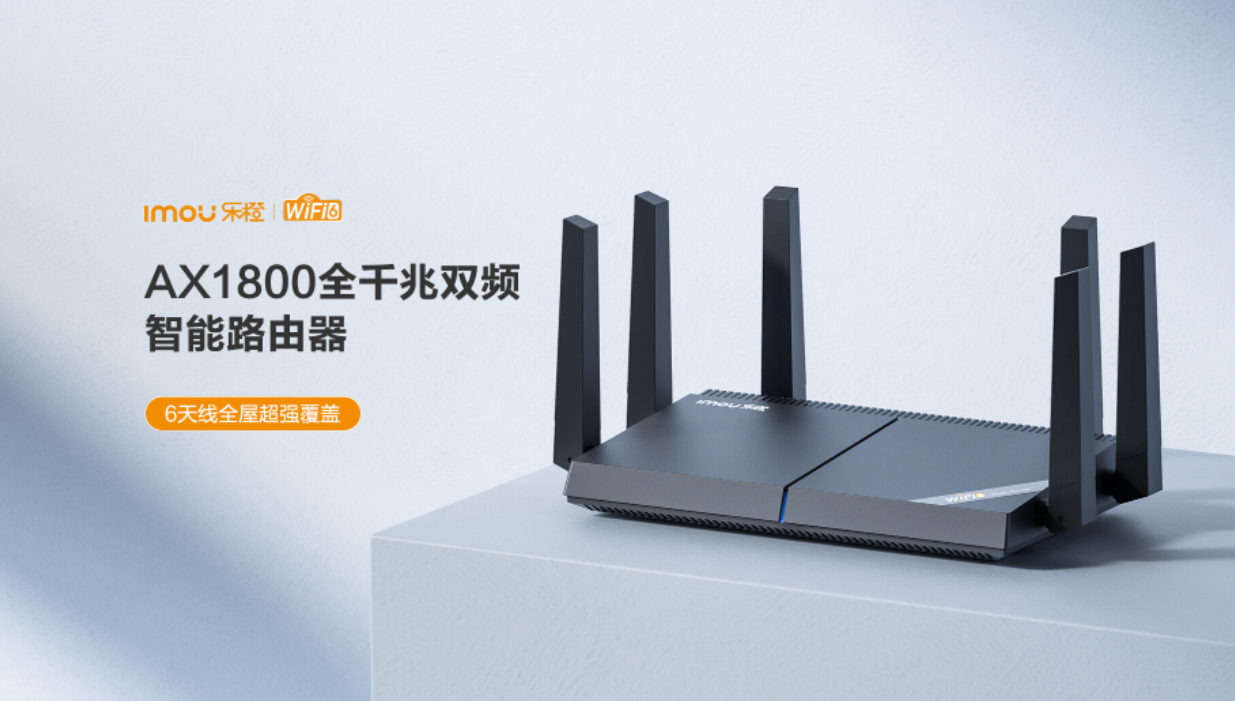 樂橙首款雙頻Wi-Fi 6路由器HX12發布：智能6天線 速率提升50%
