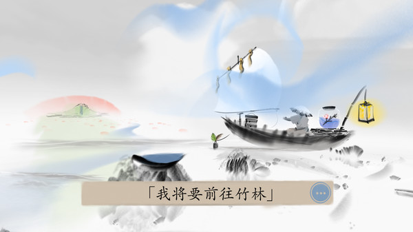 水墨風冒險解謎《冬蜃樓》上線Steam：支持中文