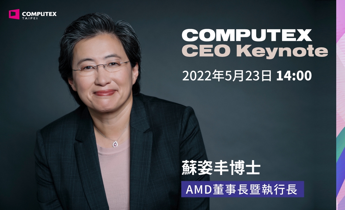 蘇姿豐主講 AMD新品發布會官宣：Zen 4銳龍7000處理器要正式來了