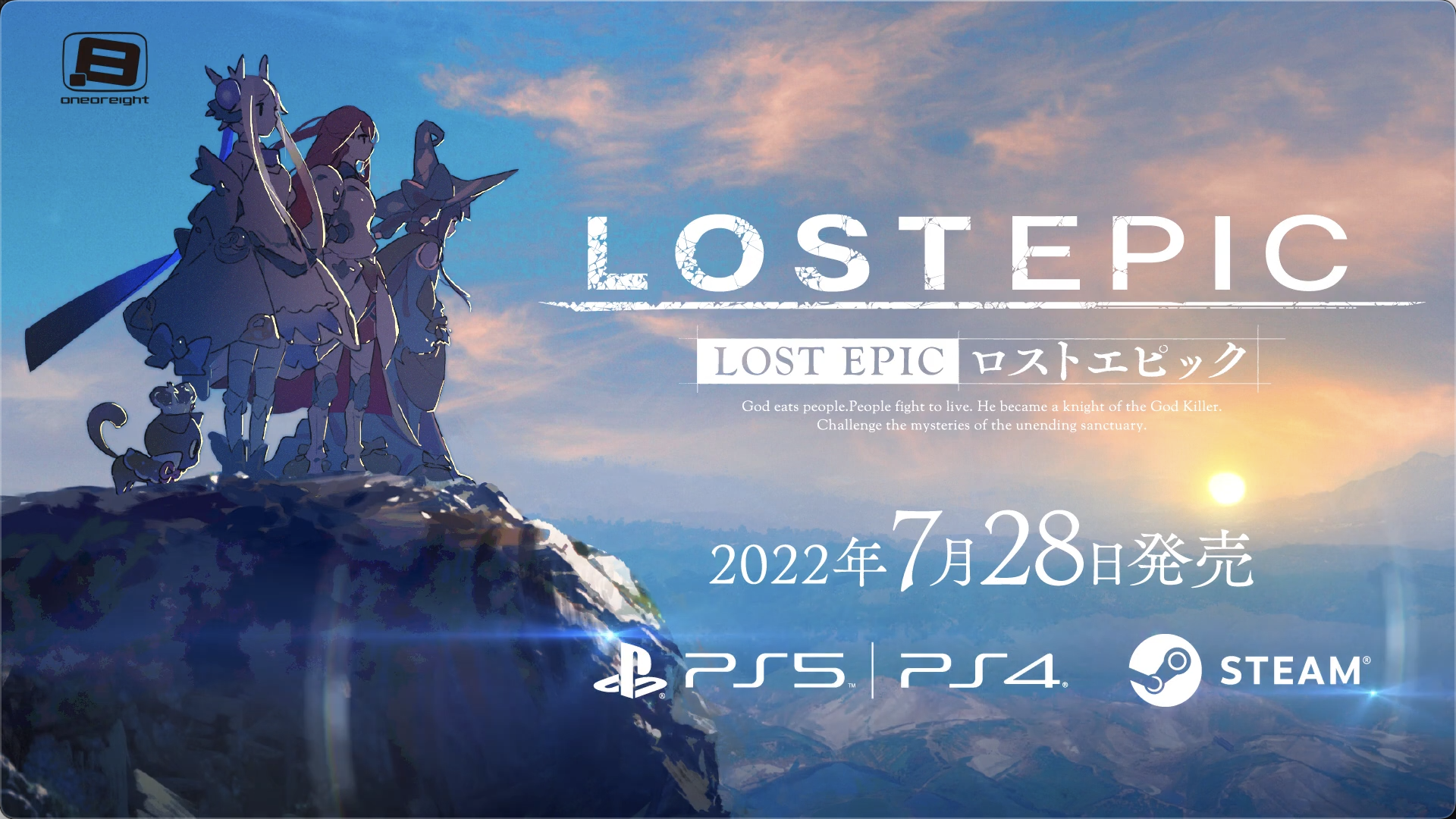 《失落史詩》已確認登陸PS4|5：Steam同步更新完整版