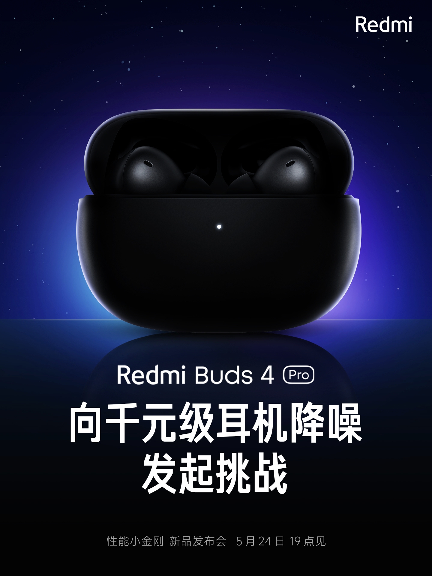 Redmi  Buds 4 Pro來了：挑戰千元級降噪耳機