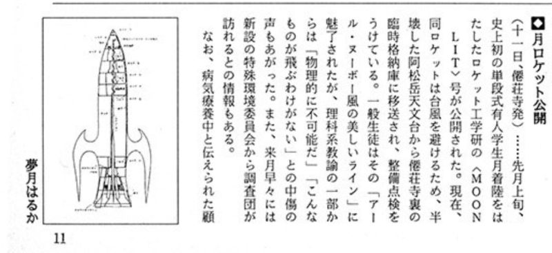在網絡沒有普及的30多年前，日本玩家用紙與筆進行著這樣的網路遊戲