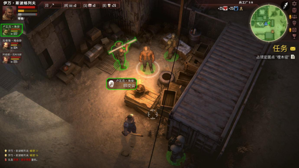 動作生存類角色扮演遊戲《生死抉擇：血霾》 已在STEAM上發售啦！