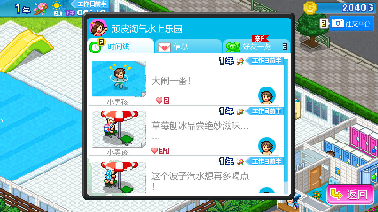 開羅遊戲《夏日水上樂園物語》上線Steam頁面 支持簡繁體中文