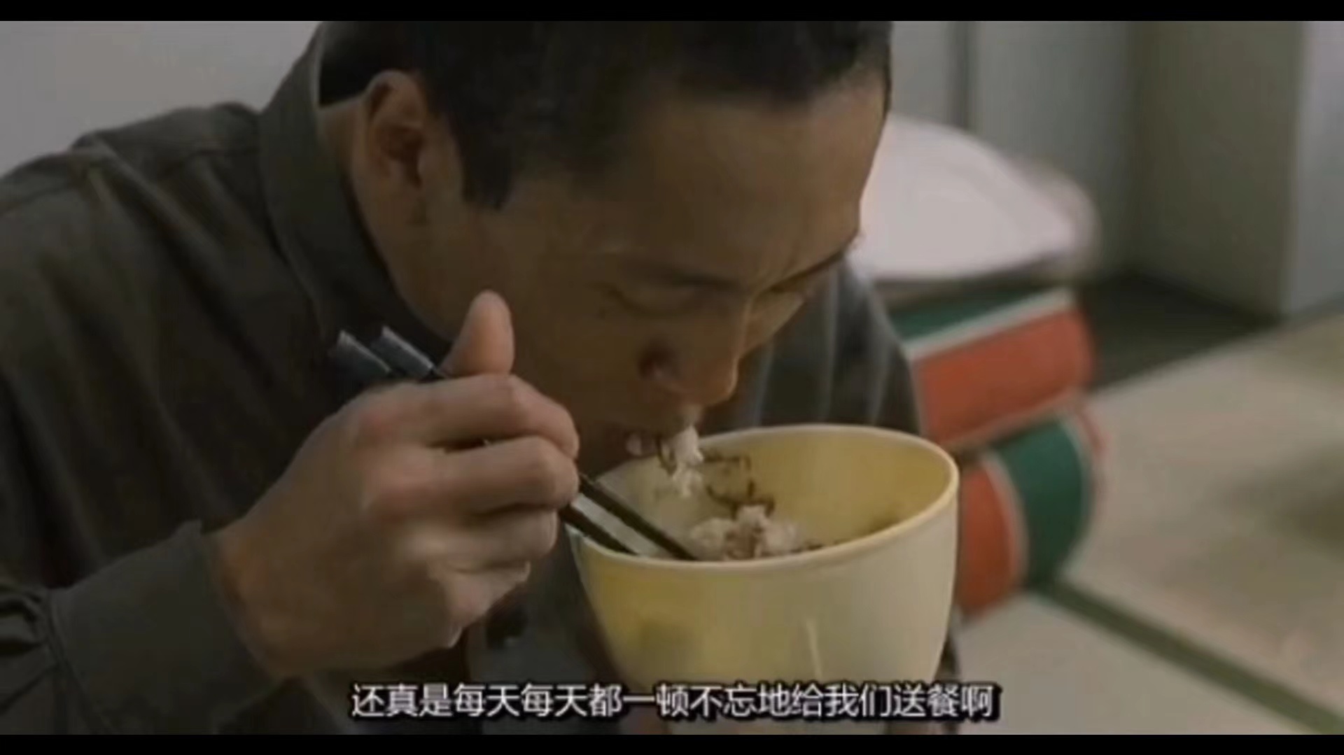 電影《監獄之中》中的現代日本監獄三餐