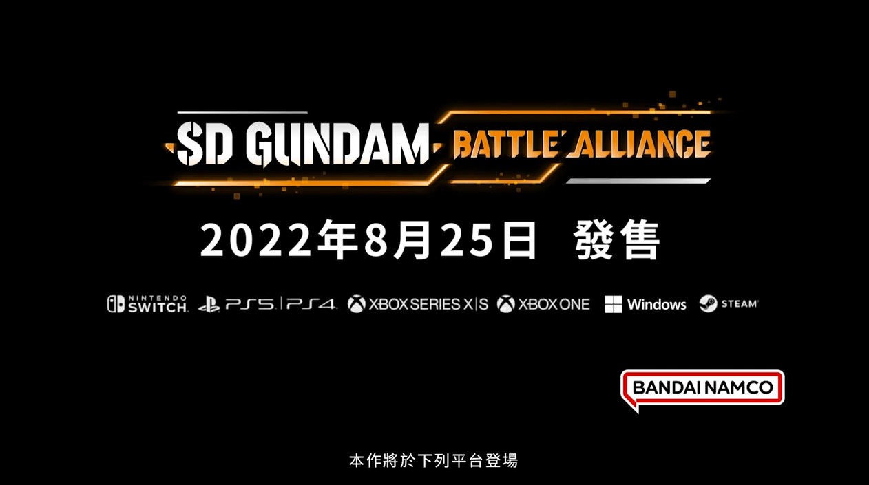 《SD高達 激鬥同盟》8月25日發售 預購遊戲送角色