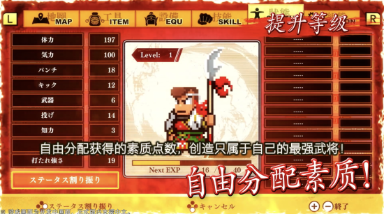 重溫童年經典遊戲《熱血三國志》全新中文預告公開