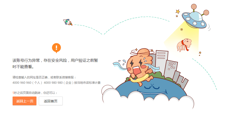 騰訊官方微博被屏蔽雲遊戲技術微博帳號已無法查看