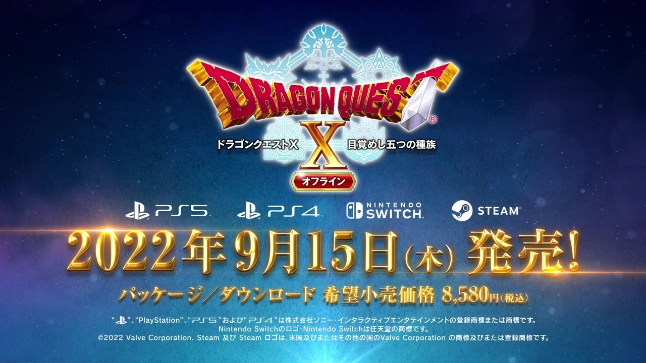 《勇者斗惡龍10 離線版》首支宣傳片 9月15日發售