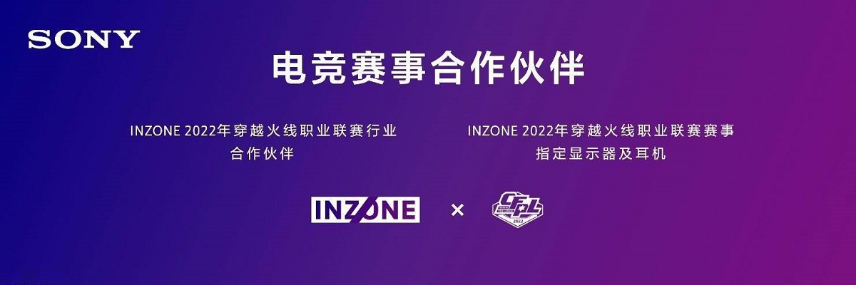 索尼公布INZONE新品價格，旗艦M9電競顯示器售價6999元
