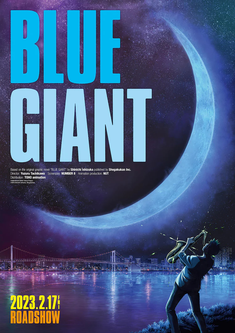 爵士樂《BLUE GIANT》改編動畫電影2023年2月17日上映