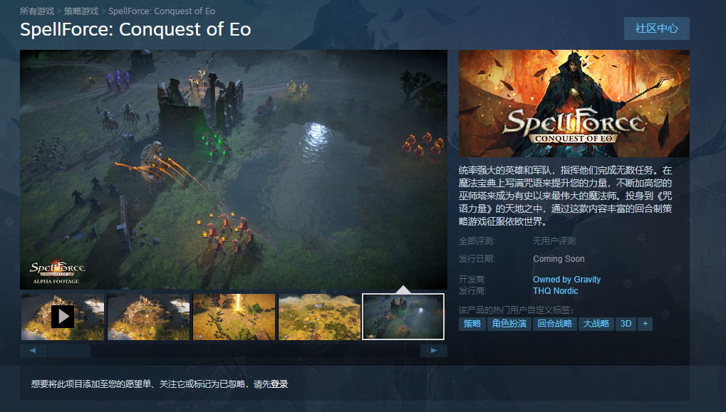 《咒語力量》新作Steam支持中文 推薦2070 Super顯卡