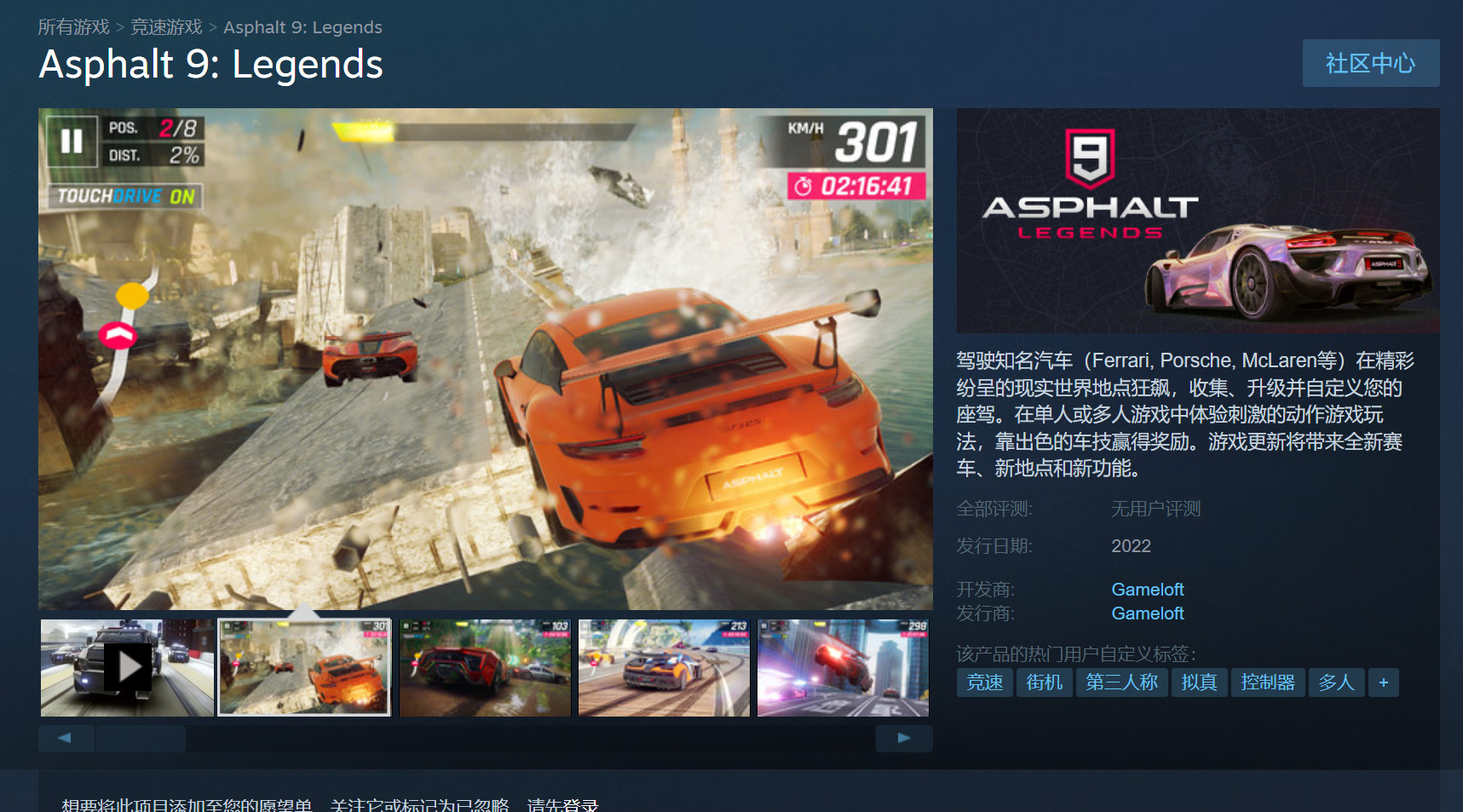 《狂野飆車9》免費上架Steam 推薦GT1030顯卡