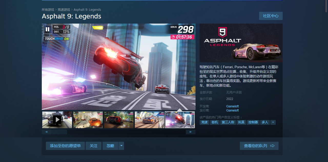 《狂野飆車9》免費上架Steam 推薦配置僅需GT 1030