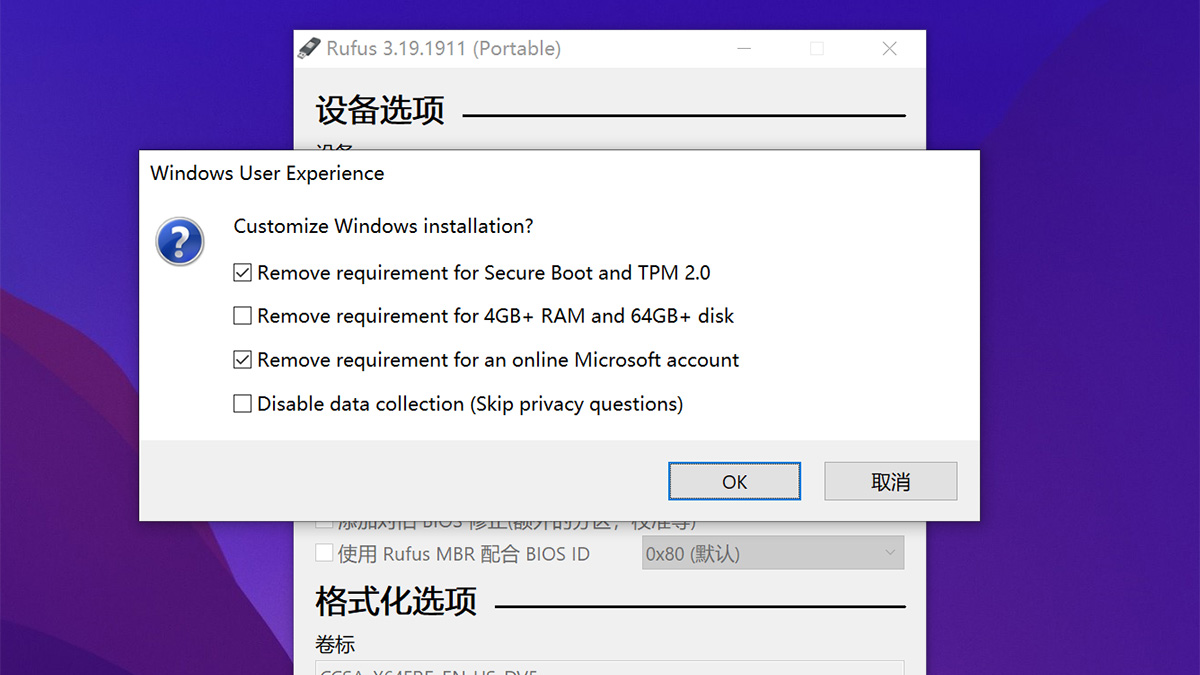 啟動盤工具Rufus讓Windows 11安裝變簡單：去除TPM 2.0限制、跳過微軟帳號