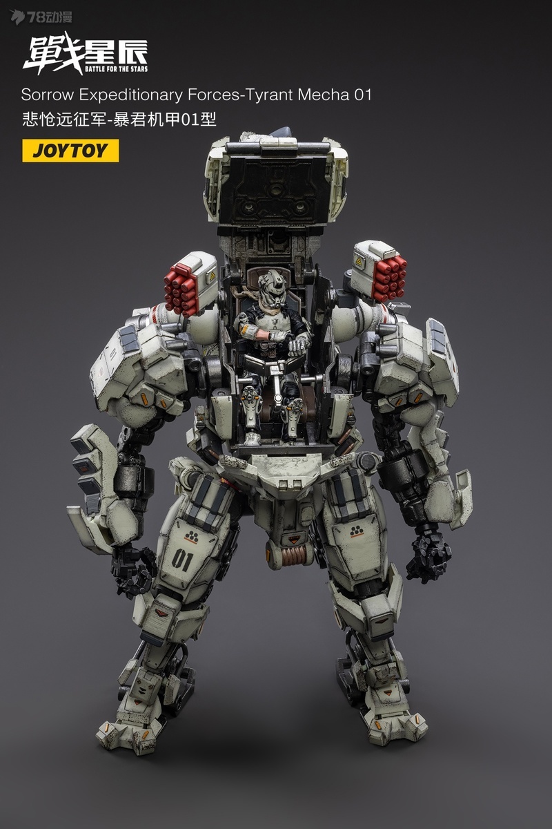 JOYTOY 新品 1/18 戰星辰系列 悲愴遠征軍-暴君機甲01型 可動人偶 套裝