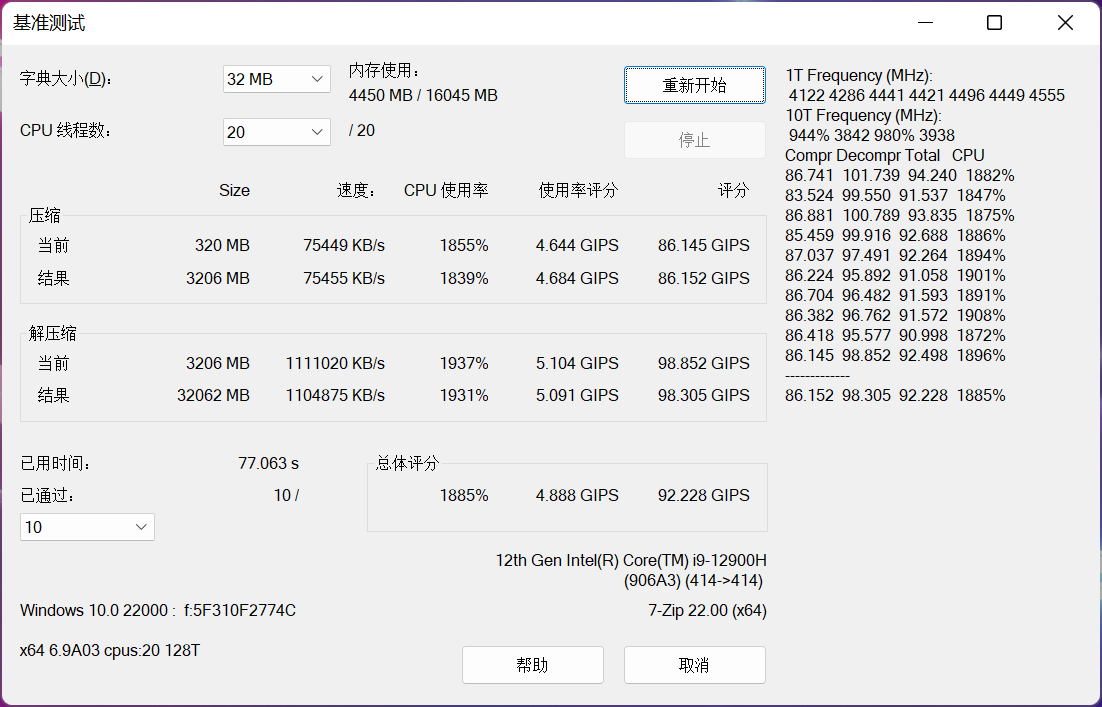 英睿達DDR5-4800筆記本記憶體評測：起步就輕松超越高頻DDR4