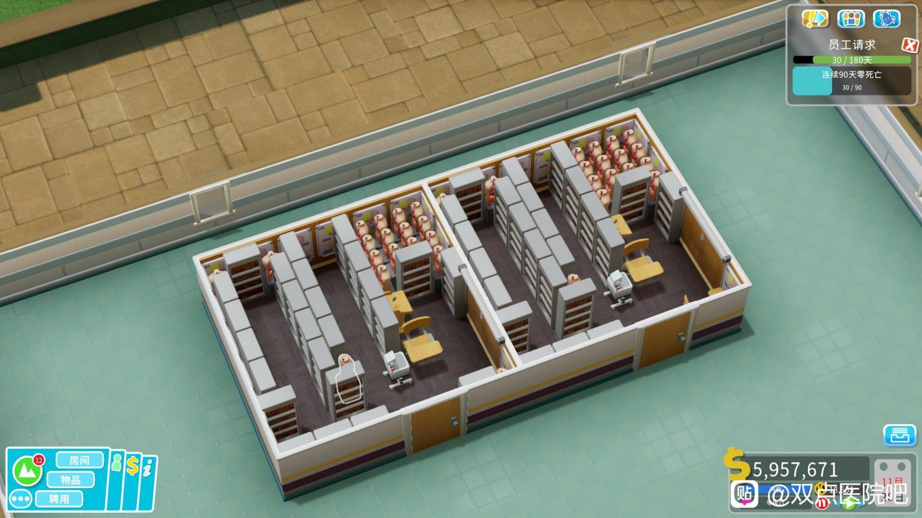 《雙點醫院》常用房間設備布局參考