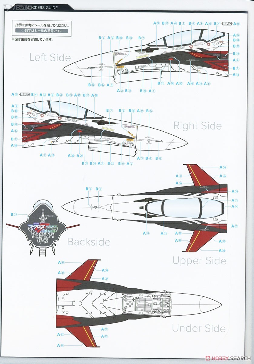 MaxFactory: 8月 PLAMAX MF-53 minimum factory 機首收藏系列 1/20 YF-29 杜蘭達爾(早乙女·阿爾特機) 封板說