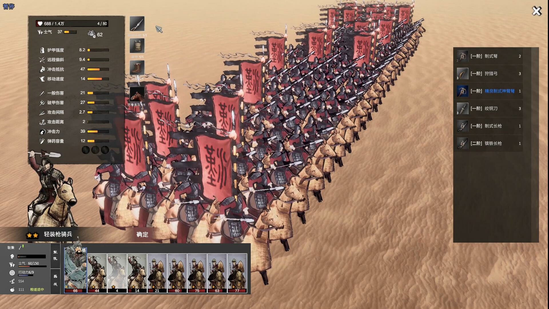 高能電玩節：歷史題材的戰爭遊戲《橫戈》預告片發布