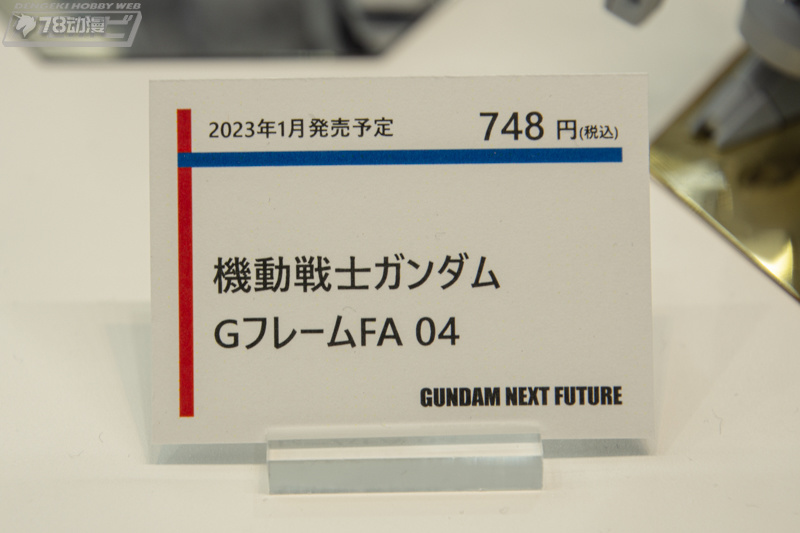 BANDAI: 23年1月 食玩 機動戰士高達 G FRAME FA 04 GNF-東京高達基地-原型展圖