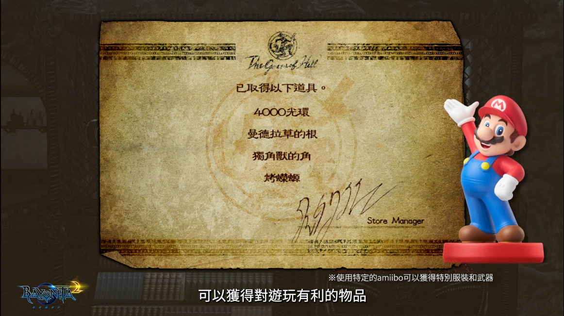 《魔兵驚天錄1、2》中文宣傳片公開實體版今天發售