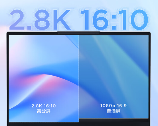2.8K 120Hz高刷屏 i9聯想小新Pro 14 2022到手6199元