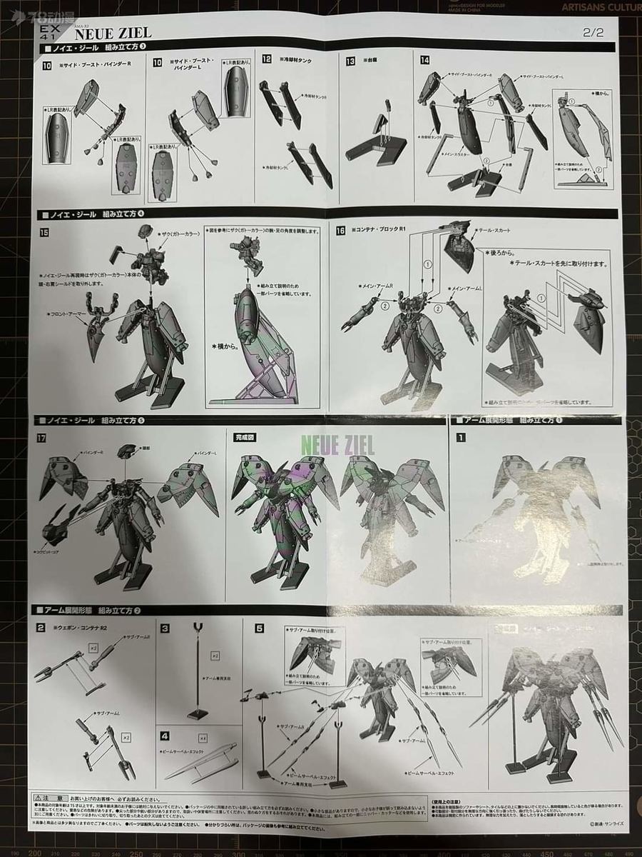 BANDAI 9月 高達扭蛋MSE EX 第41彈 AMX-002 諾耶·基爾 綠螳螂 玩家實物