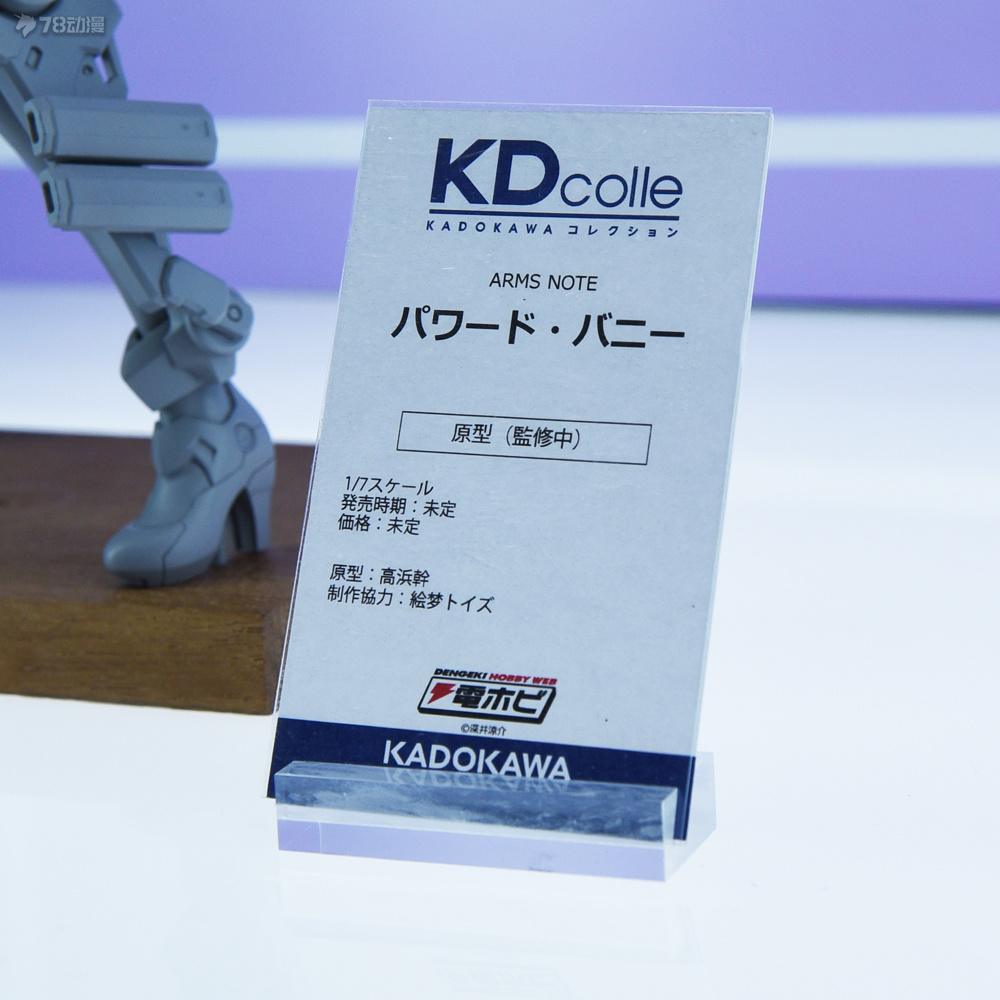 KADOKAWA: KDcolle系列 1/7 《ARMS NOTE》 動力服兔女郎 MEGAHOBBY EXPO 2022 NEW DOT原型展圖