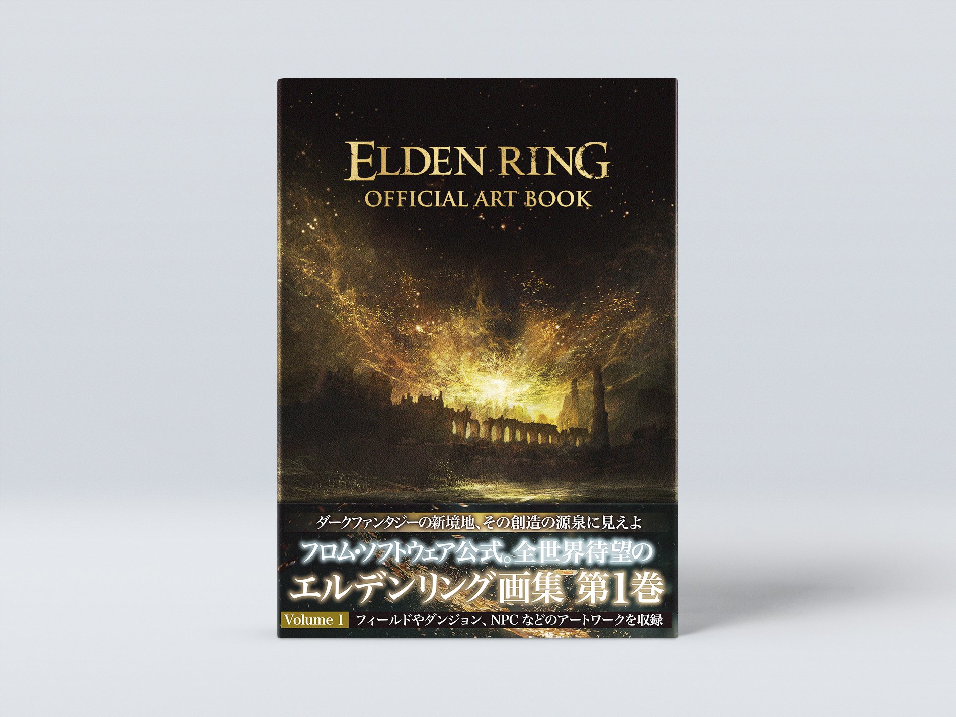 《艾爾登法環》官方藝術設定集11月30日發售