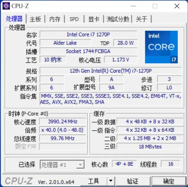 Intel i7-1370P首次曝光：14核心、28W第一次沖上5GHz
