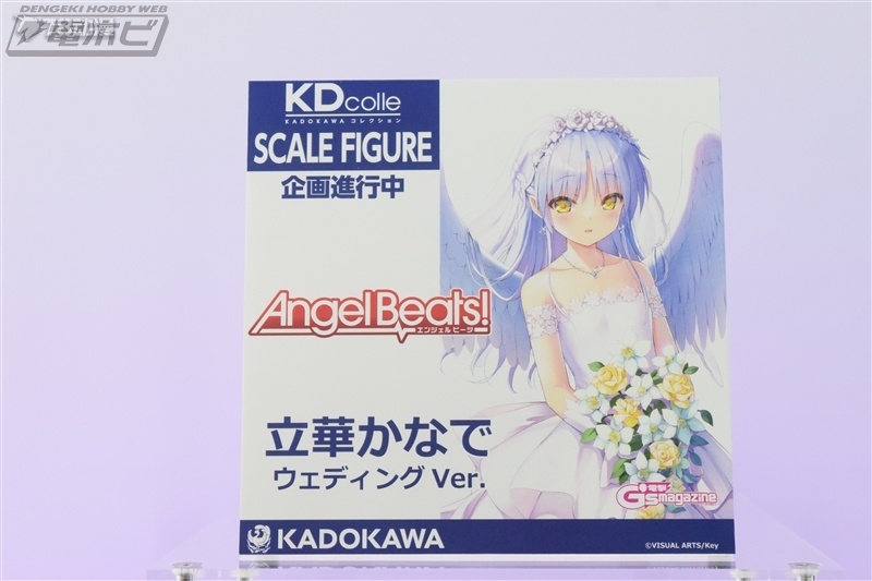 KADOKAWA: KDcolle系列 《Angel Beats!》 立華奏 婚禮ver. 商品化