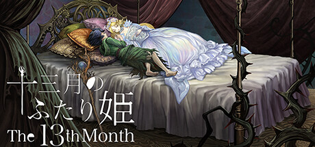 睡美人改編遊戲《十三月的雙子姬》12月3日發售