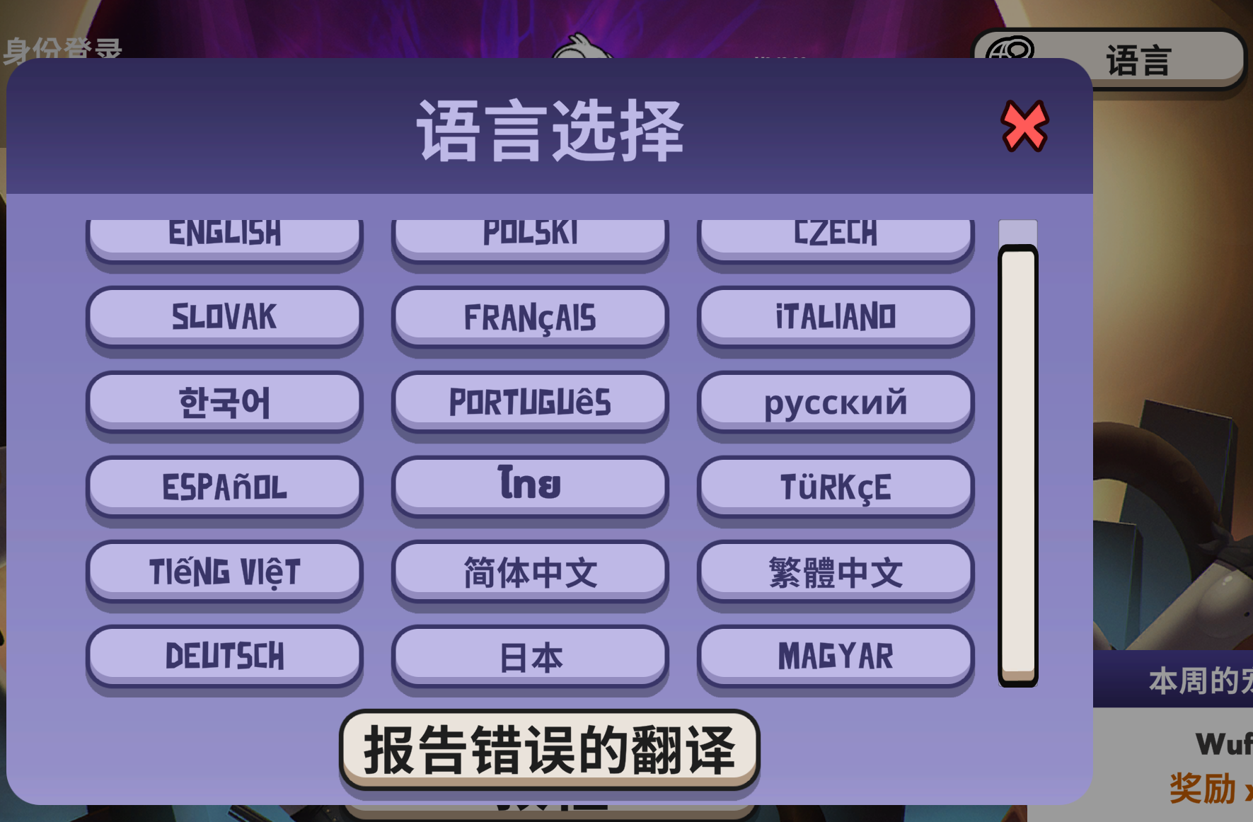 《鵝鴨殺》怎麼設置中文？中文語言設置方法