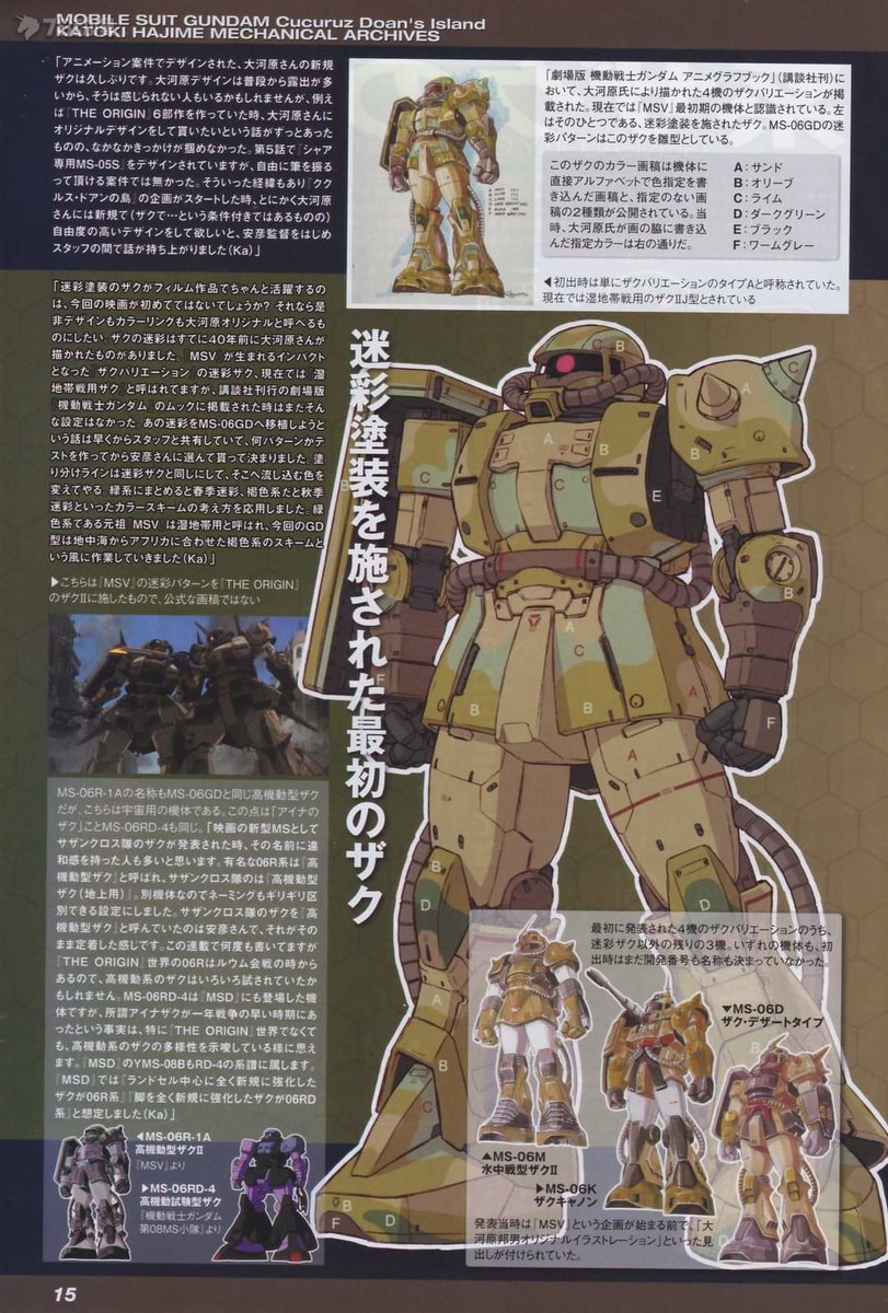 高達漫畫雜誌Gundam AGE23年3月號刊載 高達漫畫，遊戲資訊:本月MS GIRL 角馬改