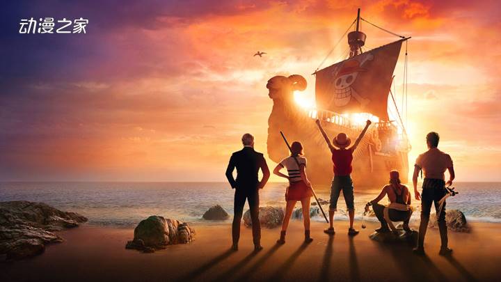 真人版《海賊王》公開宣傳圖 作品2023年開播
