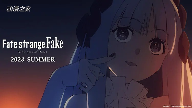 TV動畫《Fate/Strange Fake: Whispers of Dawn》公開PV！