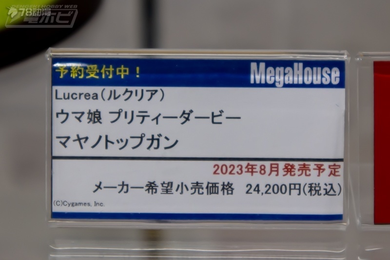 MegaHouse: 23年8月 限定 Lucrea系列 1/7  摩耶重炮 日店展圖
