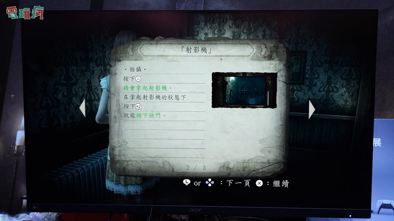 《零月蝕的假面》PS5中文版開場十分鍾實機演示