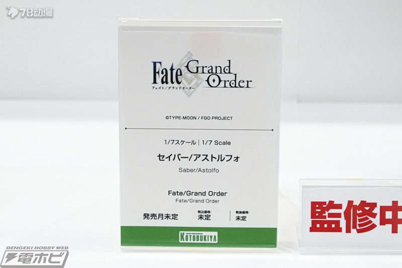 壽屋: 1/7 《Fate/Grand Order》 Saber/阿斯托爾福(第1再臨) 彩色原型展圖