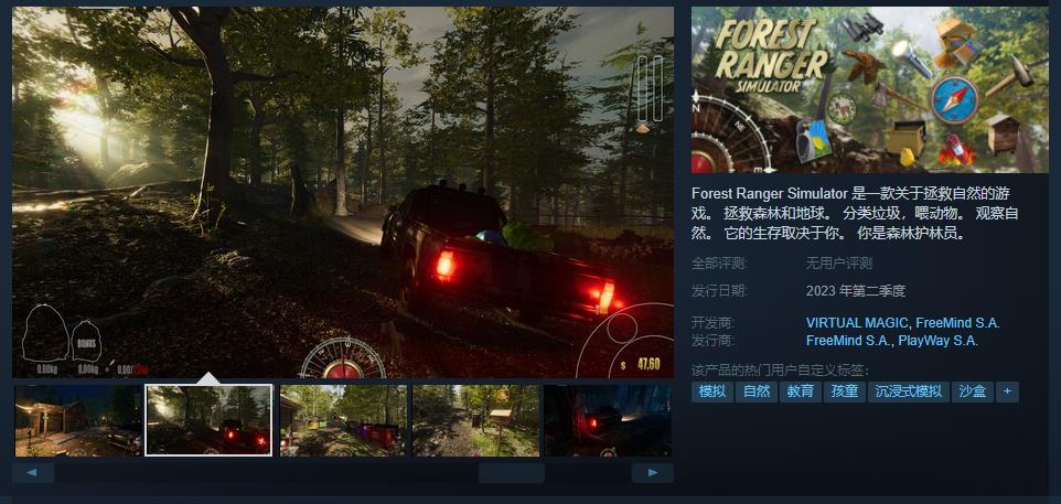 模擬新游《森林護林員模擬器》試玩Demo現已推出